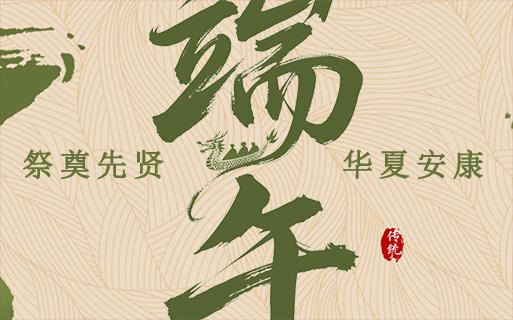 祭奠先賢，華夏安康！巨龍軟件祝大家健康平安！